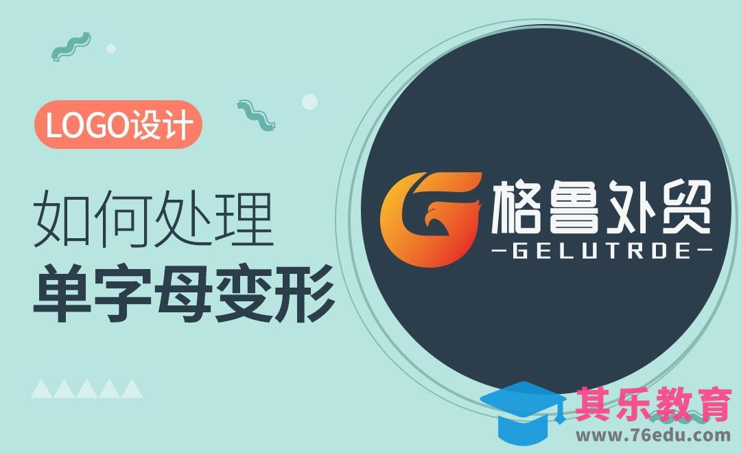 AI-外贸公司品牌logo设计[虎课网品牌设计视频教程][logo包装设计教程全集MP4 ]-第1张图片-我要自学网