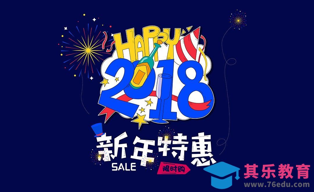 AI-卡通HAPPY2018[虎课网平面设计视频教程][字体设计教程MP4高清全集 ]-第1张图片-我要自学网