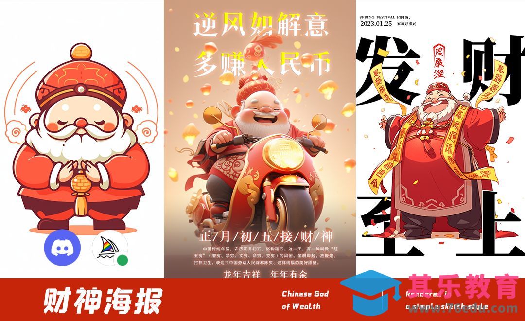 Midjourney-财神海报[虎课网AICG人工智能视频教程][MP4高清全集 ]-第1张图片-我要自学网