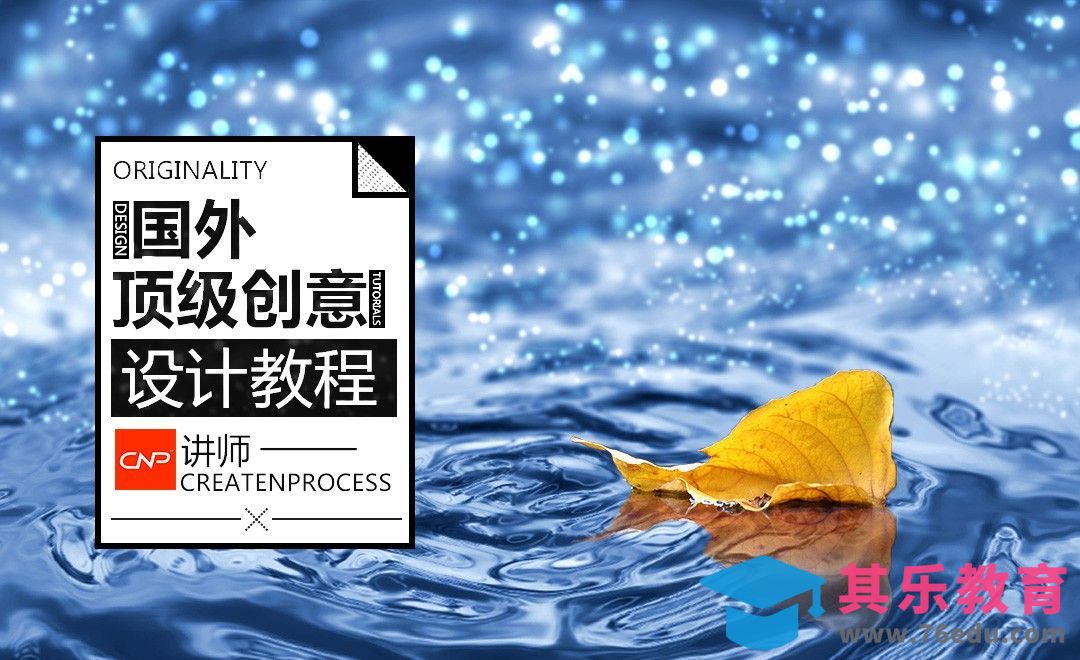 Ps-制作真实水面及波纹效果[虎课网最新视频教程][免费高清MP4教程全集 ]-第1张图片-我要自学网