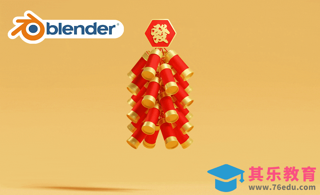 Blender-鞭炮金币动画-金币建模[虎课网Blender视频教程][Blender建模教程MP4教程全集 ]-第1张图片-我要自学网