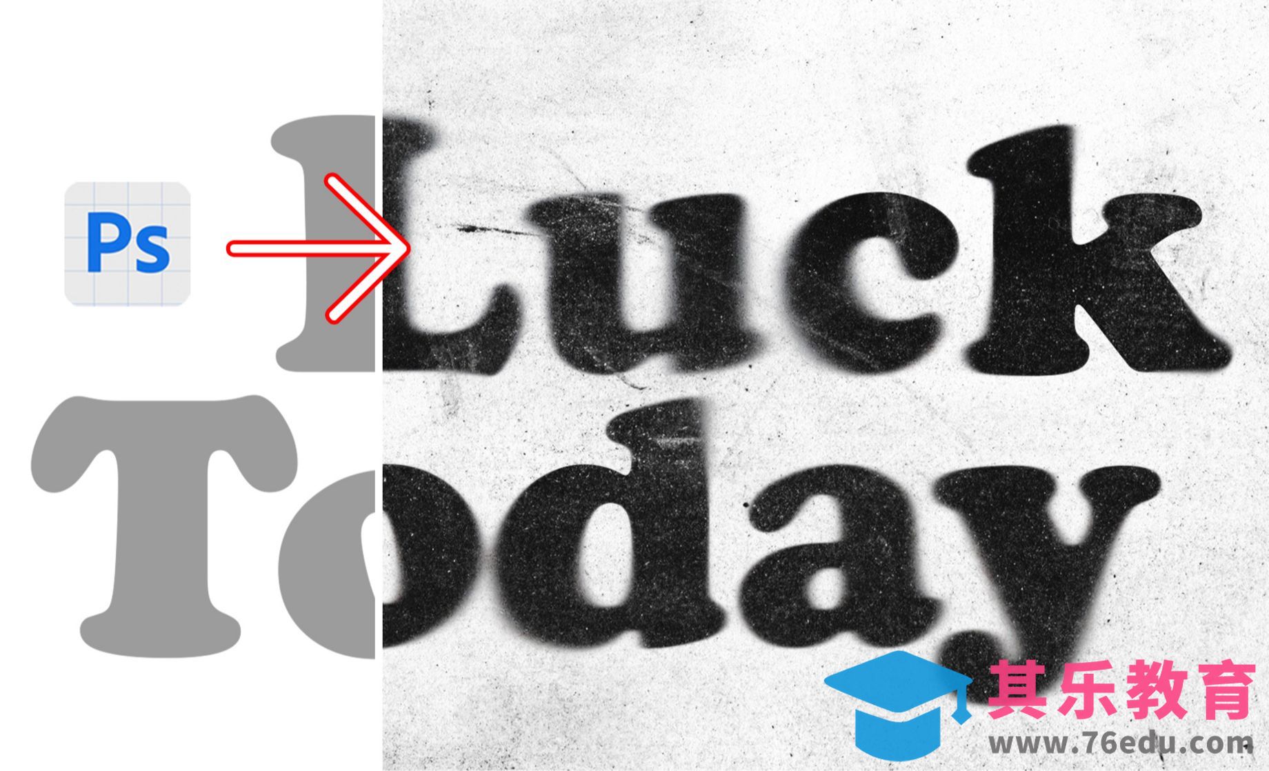 Photoshop超自然文字模糊技巧，一个工具搞定！（快速简单）[虎课网平面设计视频教程][字体设计教程MP4高清全集 ]-第1张图片-我要自学网