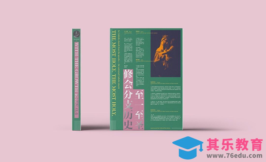 PS-宗教书籍封面设计[虎课网品牌设计视频教程][logo包装设计教程全集MP4 ]-第1张图片-我要自学网