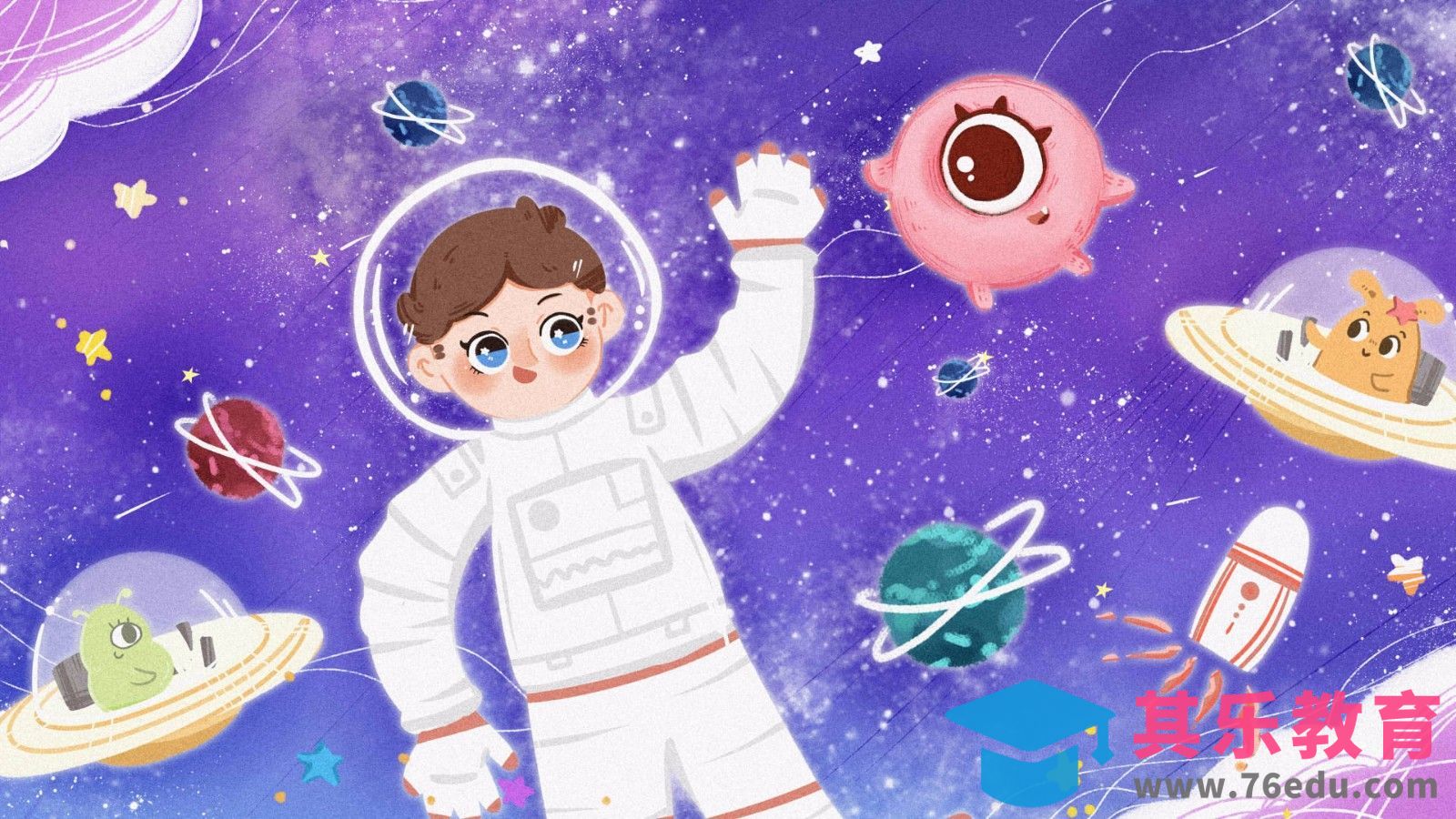 PS+SAI-板绘-宇宙奇妙之旅[虎课网绘画插画视频教程][ipad商业插画MP4教程全集 ]-第1张图片-我要自学网