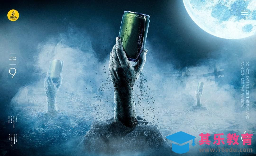 PS-恐怖可乐场景合成[平面设计视频教程][海报设计MP4高清全集 ]-第1张图片-我要自学网