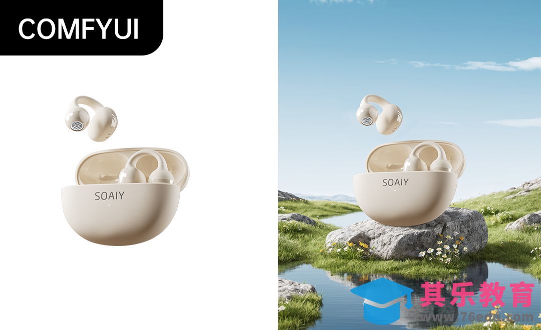 LibLib-ComfyUI耳机场景生成[虎课网AICG人工智能视频教程][MP4高清全集 ]-第1张图片-我要自学网