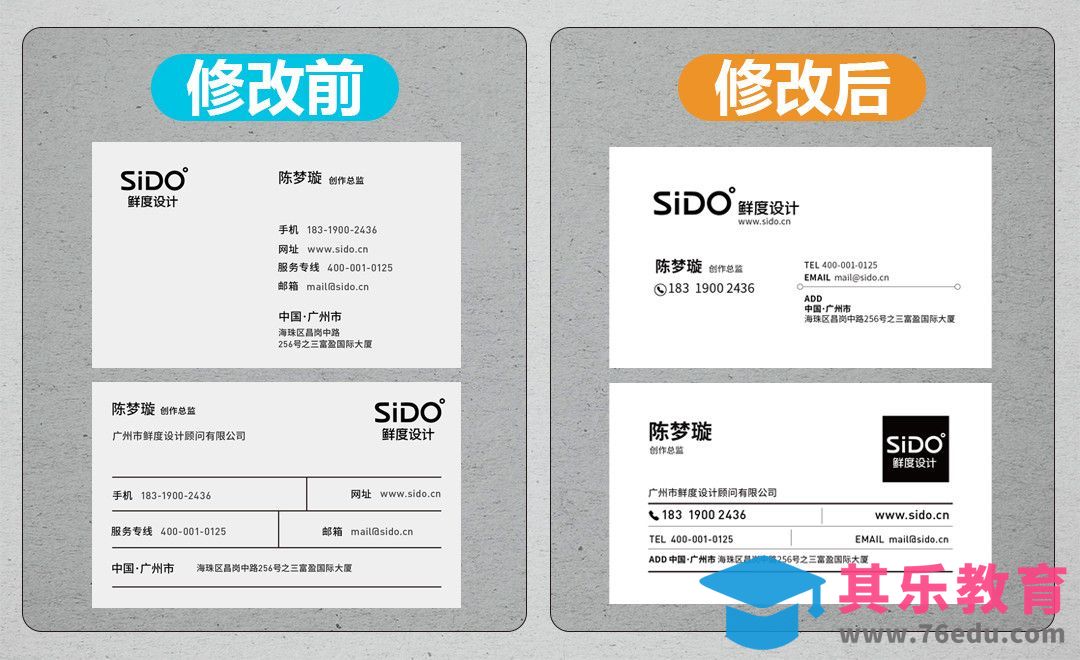 名片设计视频评改[虎课网品牌设计视频教程][logo包装设计教程全集MP4 ]-第1张图片-我要自学网