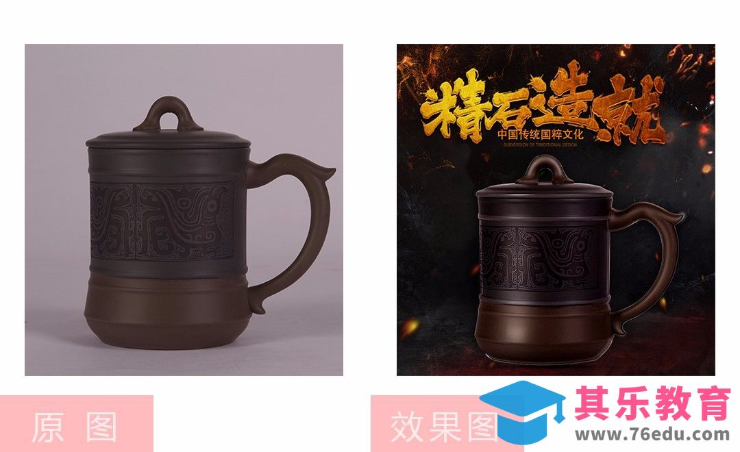 PS-新品紫砂茶杯精修[虎课网电商产品精修视频教程][最新PS修图教程全集MP4 ]-第1张图片-我要自学网