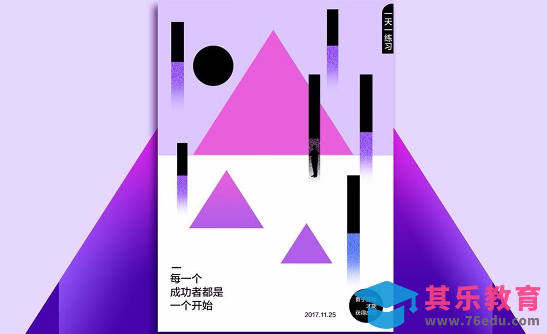 PS-同类色配色海报[虎课网平面设计视频教程][图片排版配色MP4高清全集 ]-第1张图片-我要自学网