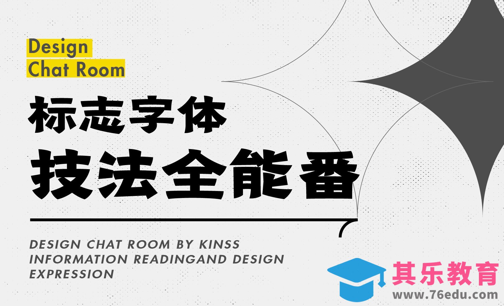 AI-字母LOGO-标志字体全能番[虎课网品牌设计视频教程][logo包装设计教程全集MP4 ]-第1张图片-我要自学网