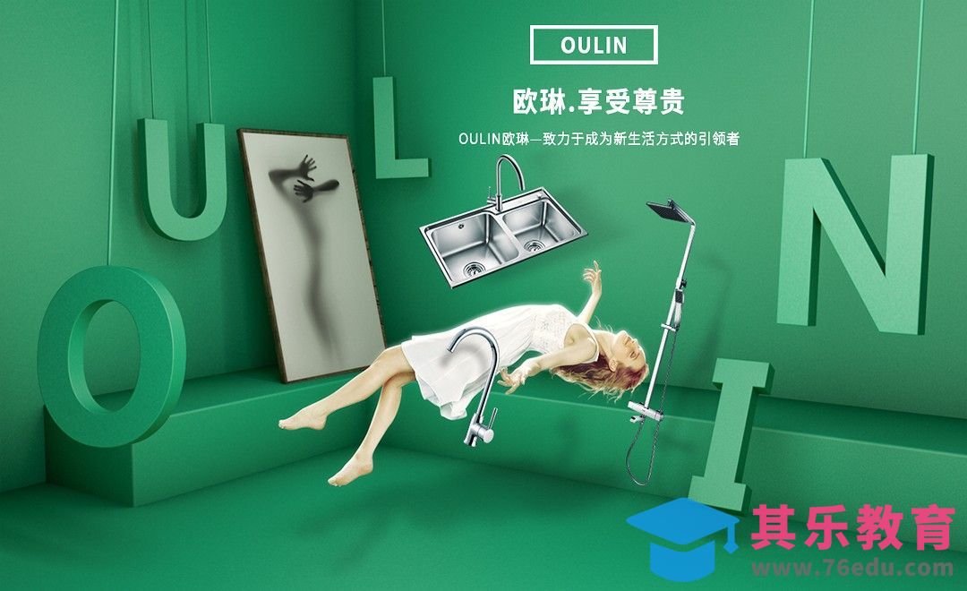 PS+C4D-水槽海报制作[虎课网平面设计视频教程][图片排版配色MP4高清全集 ]-第1张图片-我要自学网