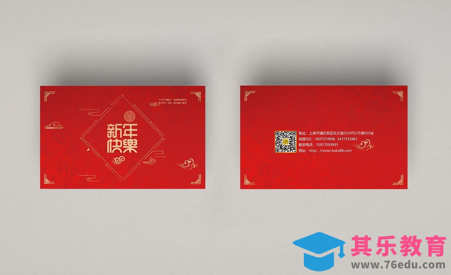 PS-新年庆贺卡片设计[虎课网品牌设计视频教程][logo包装设计教程全集MP4 ]-第1张图片-我要自学网