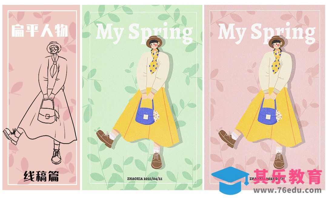 PS-照片转手绘扁平风夸张人物线稿[虎课网绘画插画视频教程][ipad商业插画MP4教程全集 ]-第1张图片-我要自学网