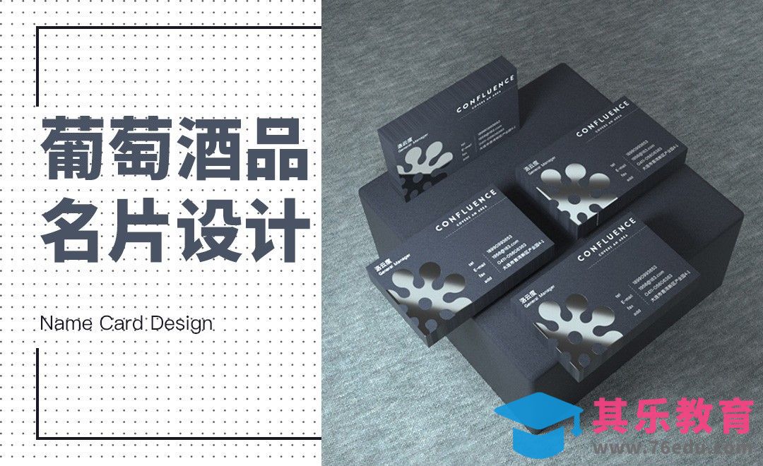 AI-葡萄酒品名片设计01[虎课网品牌设计视频教程][logo包装设计教程全集MP4 ]-第1张图片-我要自学网