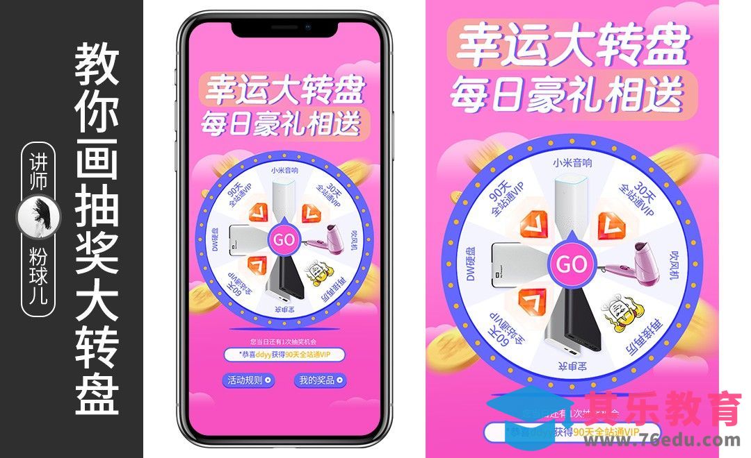 PS-教你画抽奖大转盘[虎课网UI设计视频教程][UI设计教程全集MP4 ]-第1张图片-我要自学网