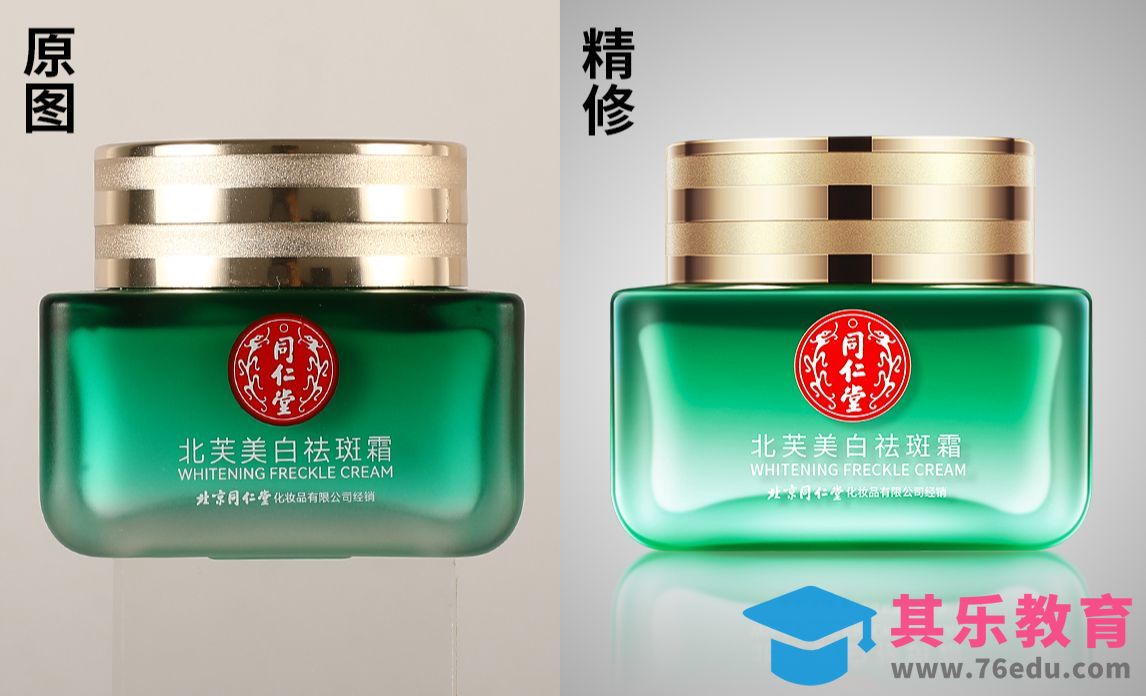 PS-玻璃材质美妆产品精修[虎课网电商产品精修视频教程][最新PS修图教程全集MP4 ]-第1张图片-我要自学网