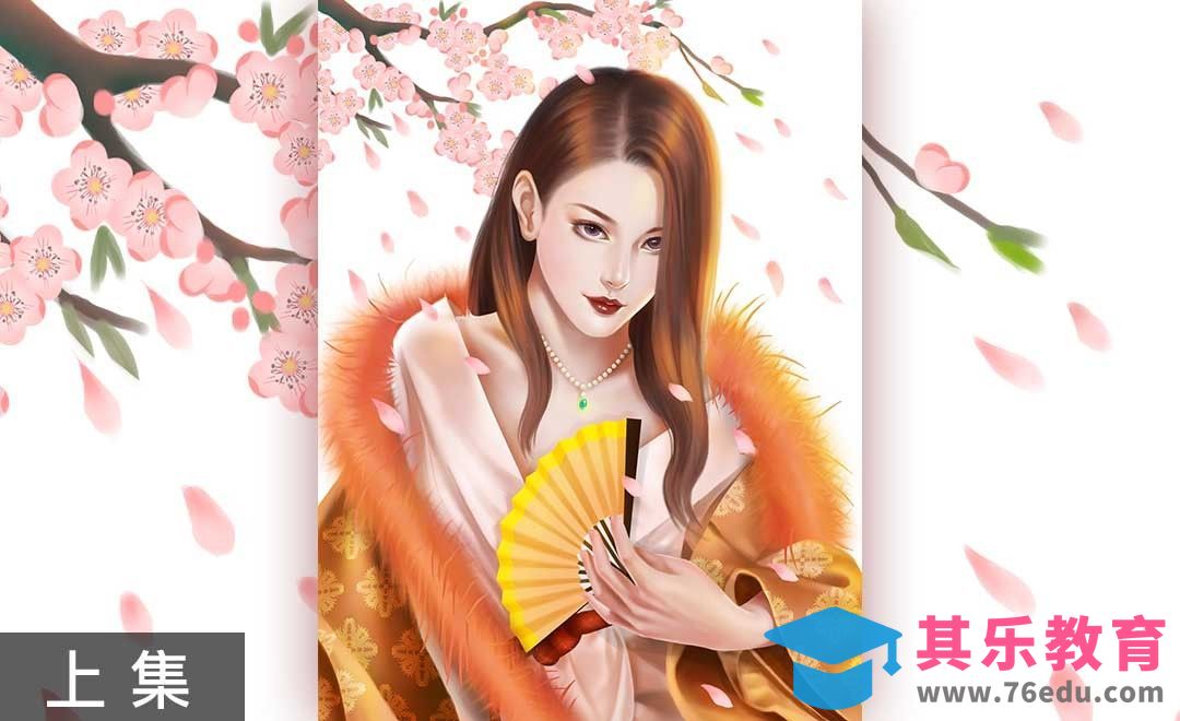 PS- 板绘插画-CG古风人物-皮肤及五官[虎课网绘画插画视频教程][ipad商业插画MP4教程全集 ]-第1张图片-我要自学网