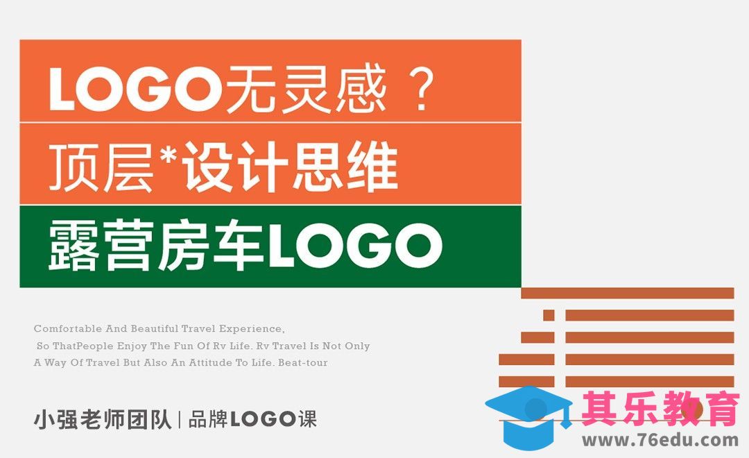 设计没灵感？共鸣logo教会你[虎课网品牌设计视频教程][logo包装设计教程全集MP4 ]-第1张图片-我要自学网
