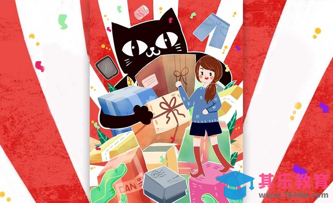 SAI-板绘插画- 双十二购物狂欢节[虎课网绘画插画视频教程][ipad商业插画MP4教程全集 ]-第1张图片-我要自学网