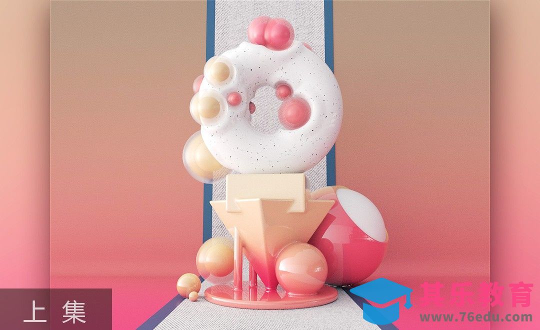 C4D+AE-融合建模案例（上集）[虎课网C4D设计视频教程][产品数码建模MP4教程全集 ]-第1张图片-我要自学网