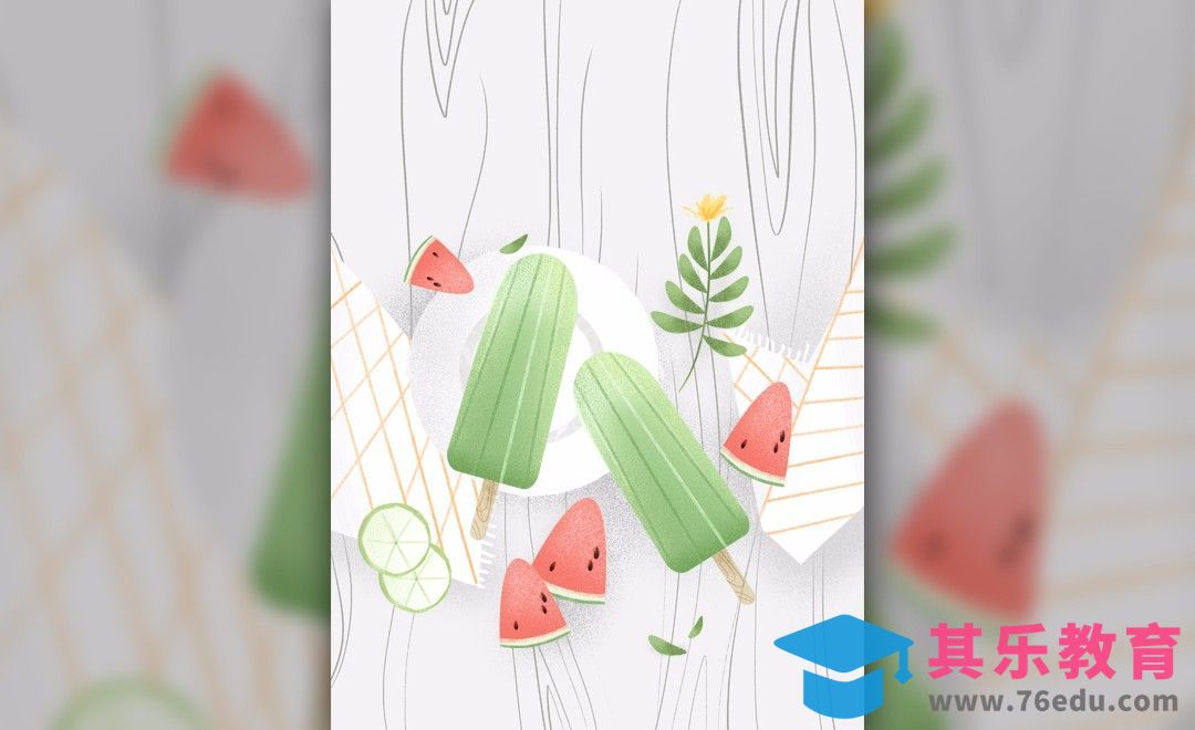 PS-鼠绘插画-清新风格夏日插画[虎课网绘画插画视频教程][ipad商业插画MP4教程全集 ]-第1张图片-我要自学网