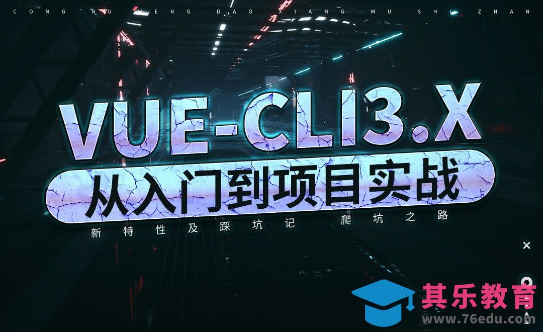 vue-00 课程介绍[虎课网编程开发视频教程][计算机编程教程全集MP4 ]-第1张图片-我要自学网