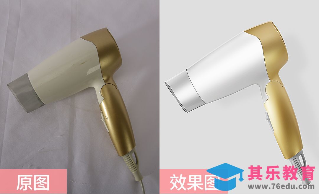 PS-电动吹风机精修[虎课网电商产品精修视频教程][最新PS修图教程全集MP4 ]-第1张图片-我要自学网