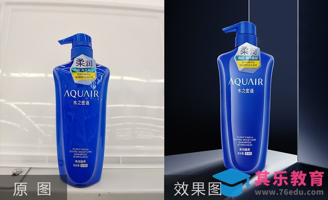 PS-洗护用品洗发露精修[虎课网电商产品精修视频教程][最新PS修图教程全集MP4 ]-第1张图片-我要自学网