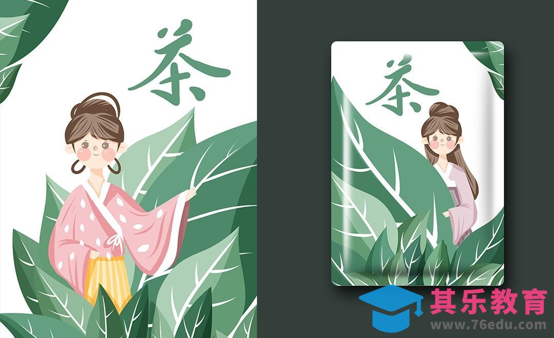 SAI-手绘板-茶叶包装封面插画设计[虎课网绘画插画视频教程][ipad商业插画MP4教程全集 ]-第1张图片-我要自学网