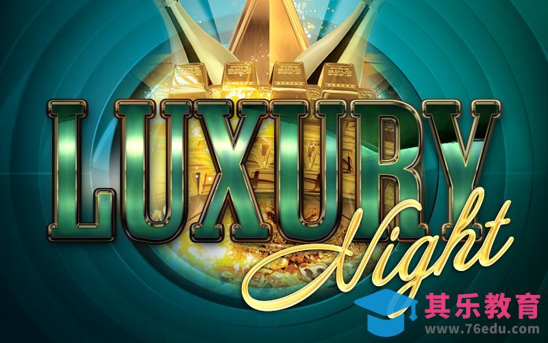 PS-豪华之夜luxury[虎课网平面设计视频教程][字体设计教程MP4高清全集 ]-第1张图片-我要自学网