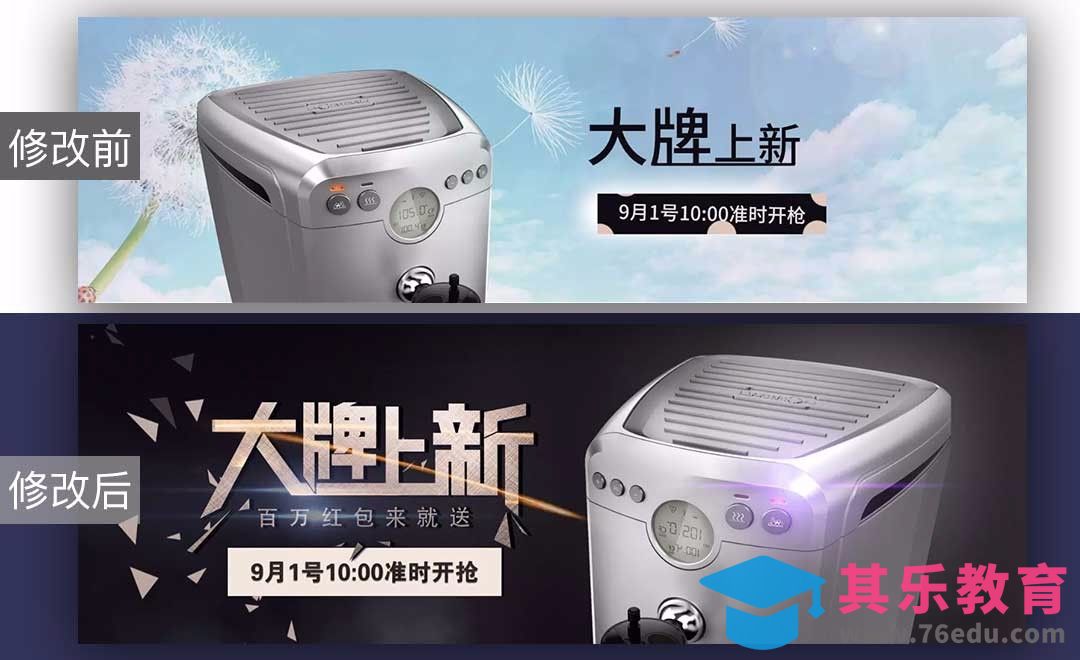 PS-大牌上新banner[虎课网电商运营视频教程][最新电商教程全集MP4 ]-第1张图片-我要自学网