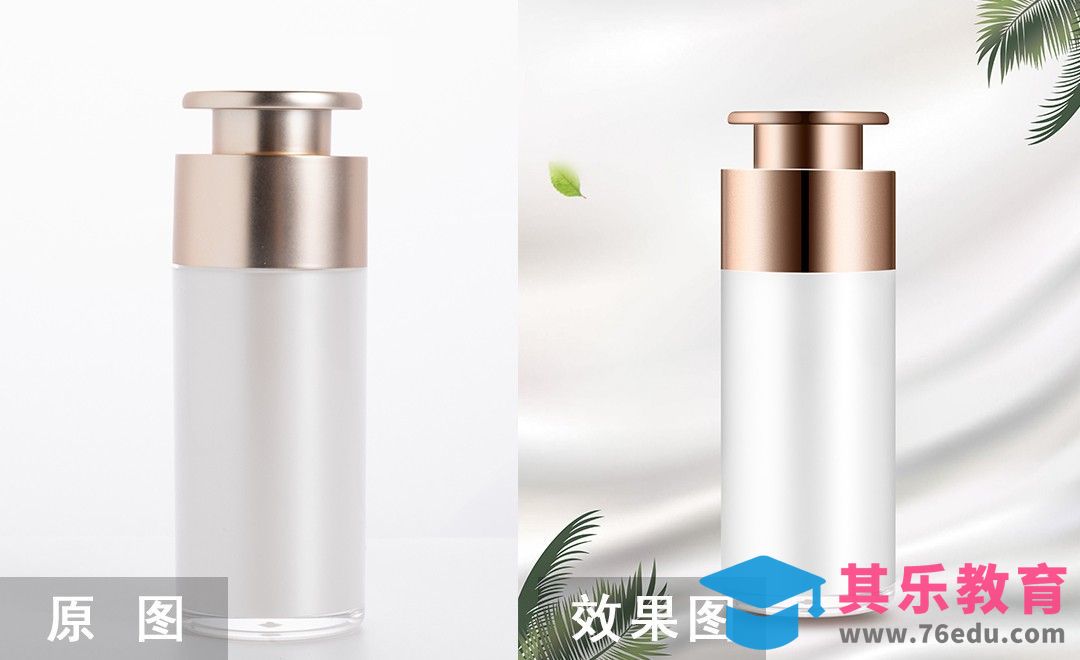 PS-分装瓶后期修图[虎课网电商产品精修视频教程][最新PS修图教程全集MP4 ]-第1张图片-我要自学网