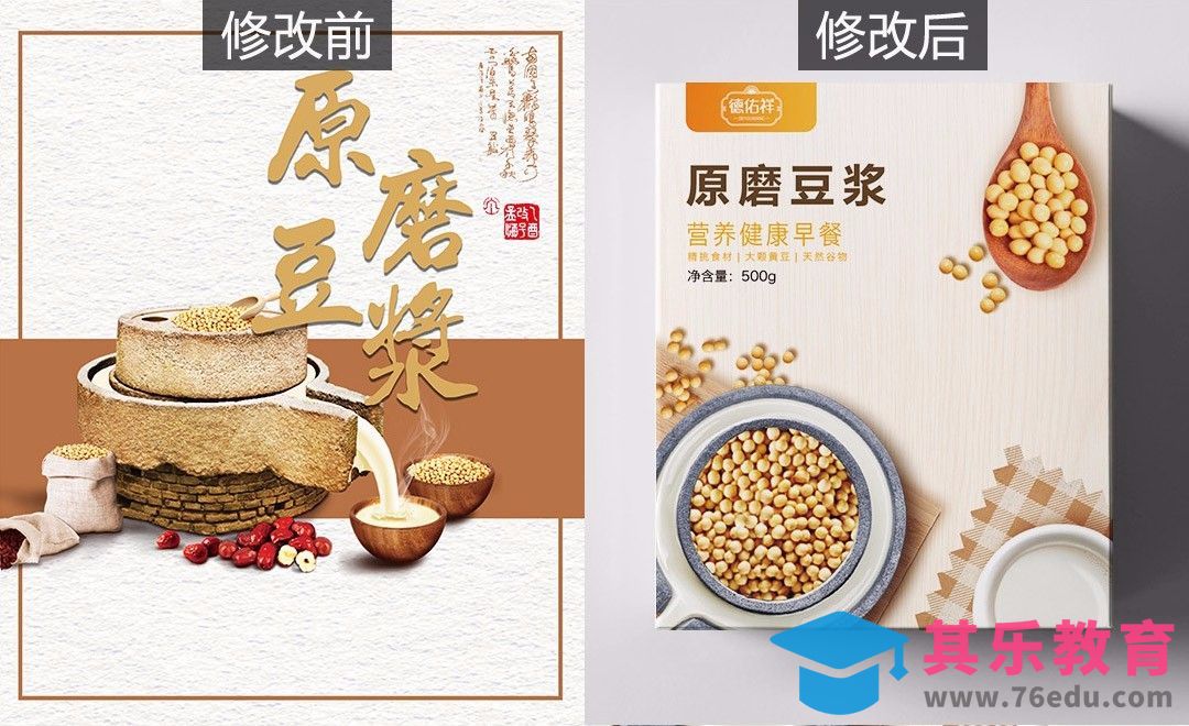 原磨豆浆包装[虎课网品牌设计视频教程][logo包装设计教程全集MP4 ]-第1张图片-我要自学网