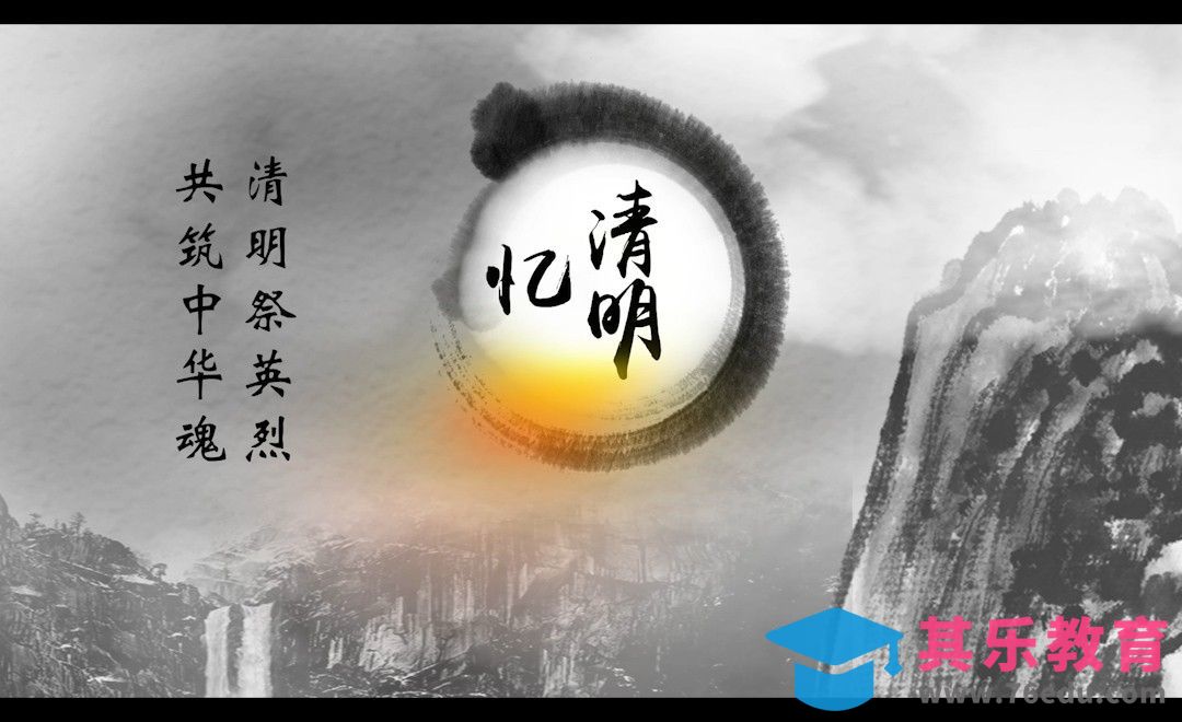 C4D-清明节水墨动画-上集[虎课网影视动画制作视频教程][MP4影视拍摄教程全集 ]-第1张图片-我要自学网