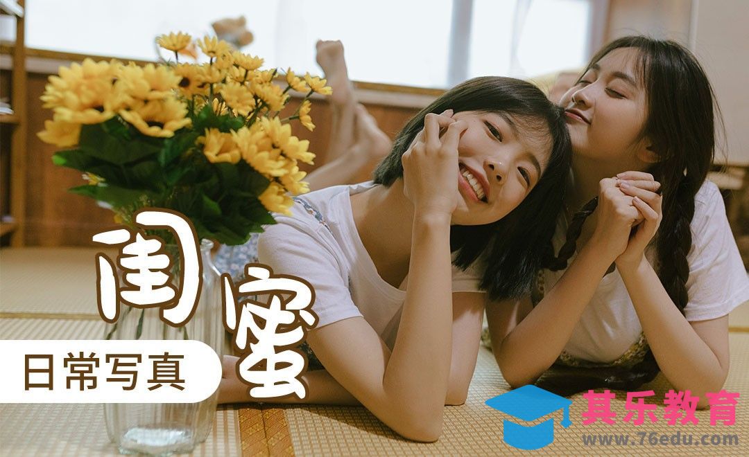 日系碎花连衣裙闺蜜日常拍摄[虎课网手机摄影入门视频教程][MP4产品摄影教程全集 ]-第1张图片-我要自学网