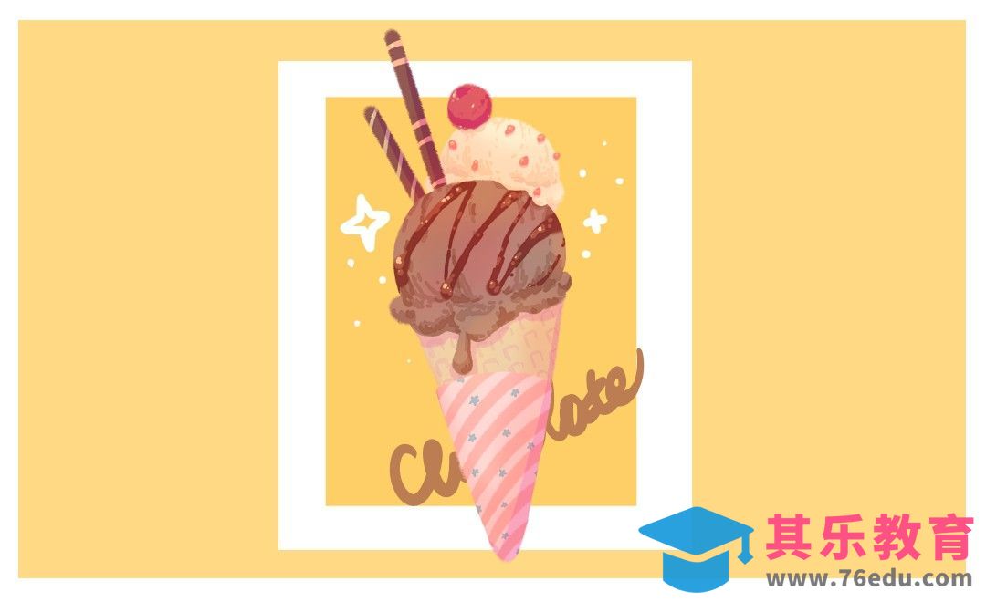 SAI-板绘-夏日巧克力冰淇淋[虎课网绘画插画视频教程][ipad商业插画MP4教程全集 ]-第1张图片-我要自学网