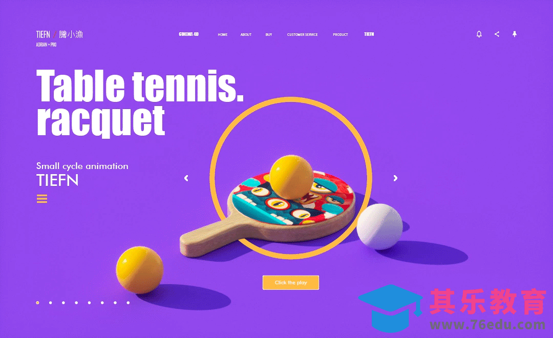 C4D+OC-创意乒乓球动画[虎课网C4D设计视频教程][产品数码建模MP4教程全集 ]-第1张图片-我要自学网