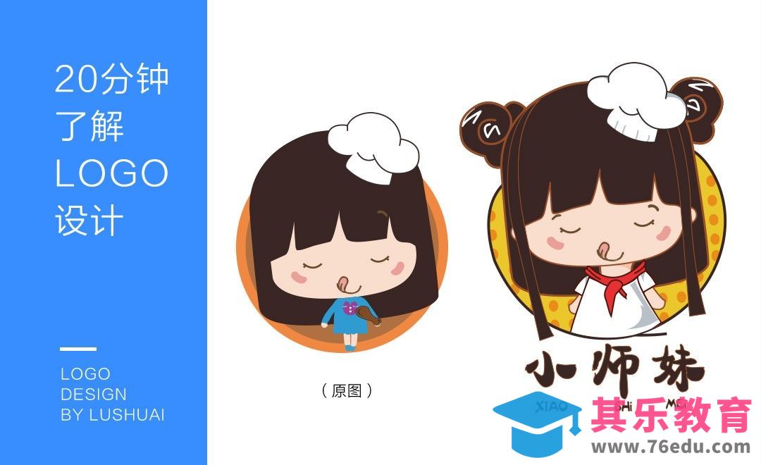 AI-20分钟了解logo设计[虎课网品牌设计视频教程][logo包装设计教程全集MP4 ]-第1张图片-我要自学网