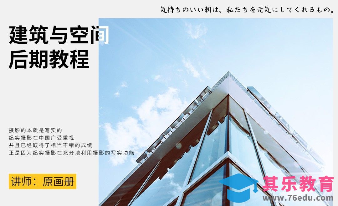 高层建筑后期案例-手机摄影教程[虎课网手机摄影入门视频教程][MP4产品摄影教程全集 ]-第1张图片-我要自学网