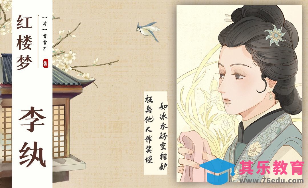 Procreate-板绘插画-红楼梦李纨插画上色[虎课网绘画插画视频教程][ipad商业插画MP4教程全集 ]-第1张图片-我要自学网