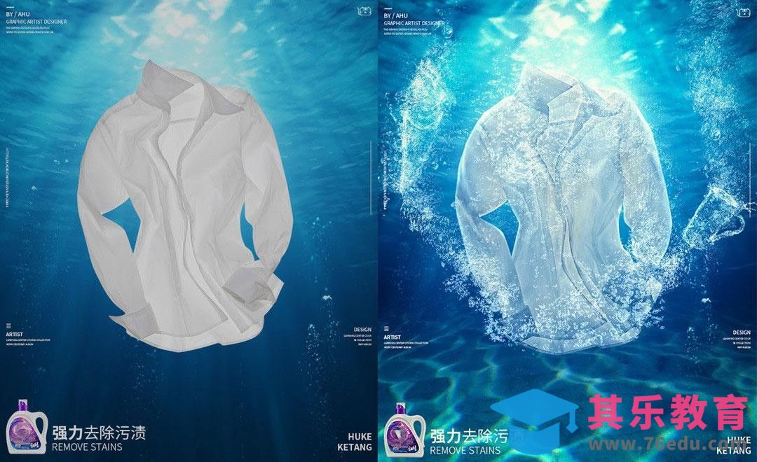 PS-洗衣液类产品特效（上）[虎课网电商运营视频教程][最新电商教程全集MP4 ]-第1张图片-我要自学网