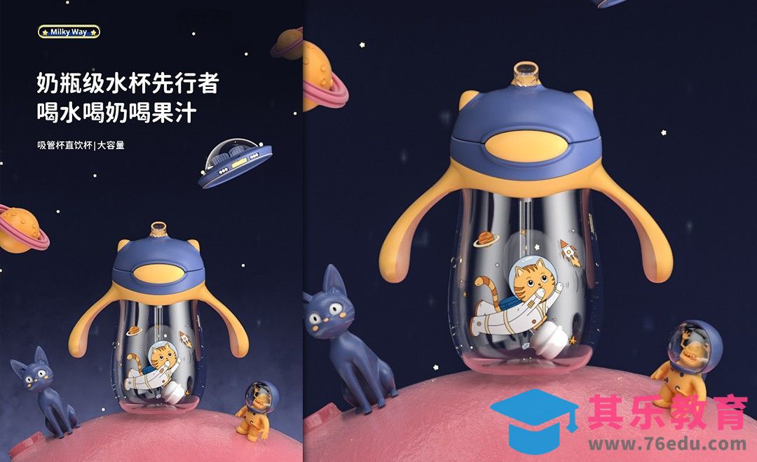 C4D-喵星人水杯建模渲染详情页[虎课网C4D设计视频教程][产品数码建模MP4教程全集 ]-第1张图片-我要自学网