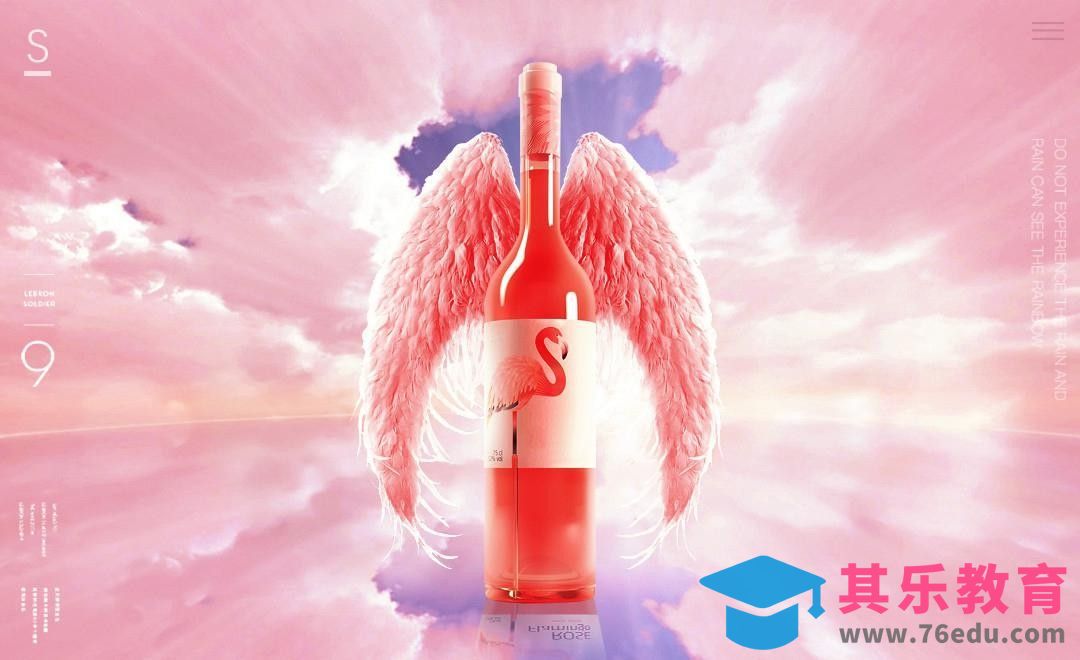 PS-红酒创意合成[虎课网平面设计视频教程][图片排版配色MP4高清全集 ]-第1张图片-我要自学网