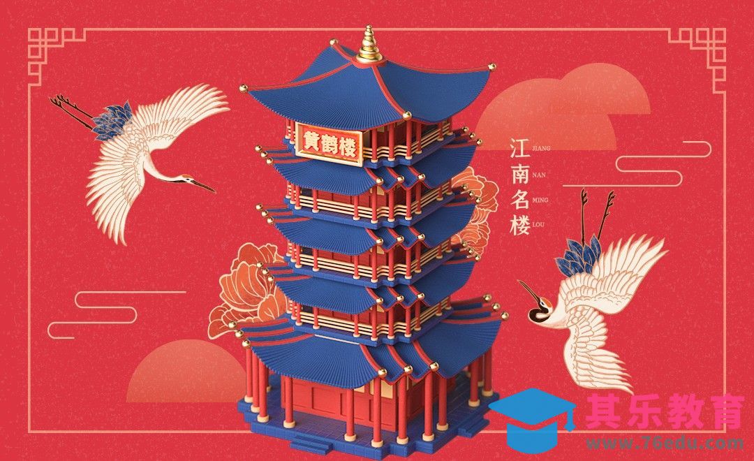 C4D+OC-国风黄鹤楼建模[虎课网C4D设计视频教程][产品数码建模MP4教程全集 ]-第1张图片-我要自学网