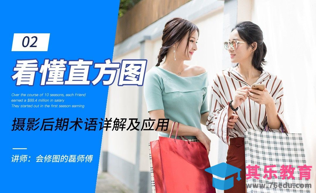 看懂直方图-02摄影后期术语详解及应用[虎课网手机摄影入门视频教程][MP4产品摄影教程全集 ]-第1张图片-我要自学网