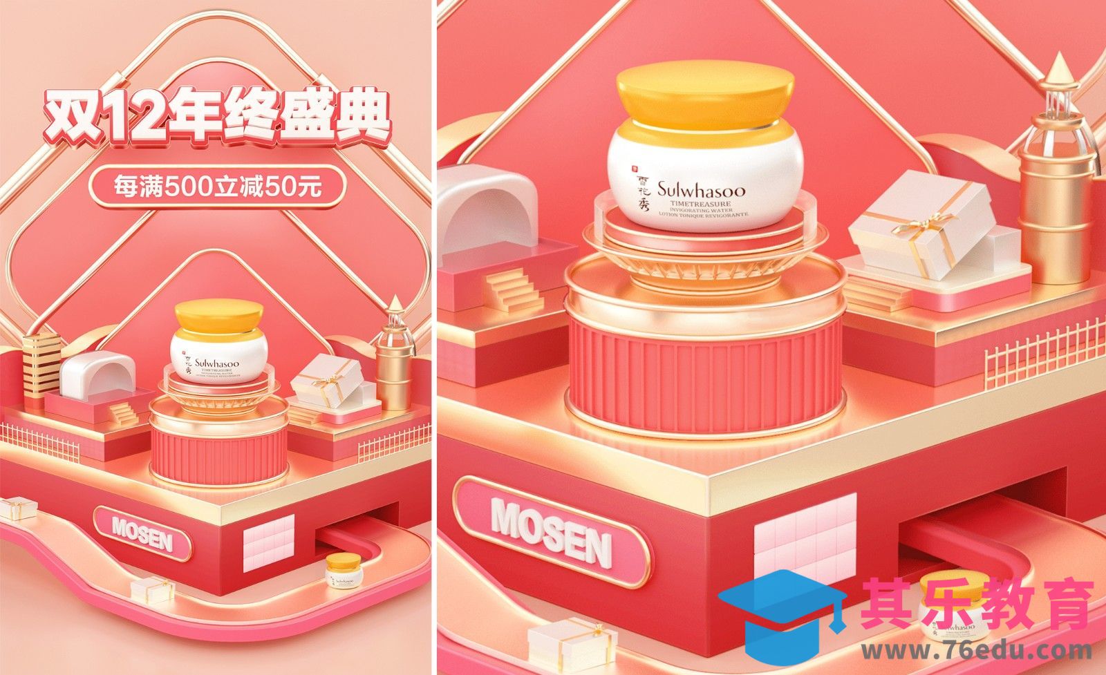 C4D+OC-双12护肤霜场景渲染[虎课网C4D设计视频教程][产品数码建模MP4教程全集 ]-第1张图片-我要自学网