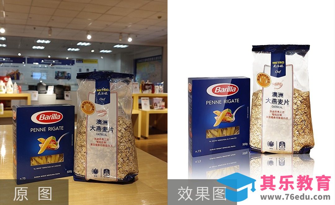 PS-袋装食用麦片零食精修[虎课网电商产品精修视频教程][最新PS修图教程全集MP4 ]-第1张图片-我要自学网