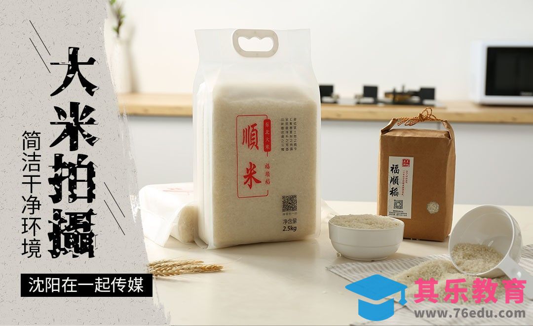 如何顺应客户需求进行产品拍摄[虎课网手机摄影入门视频教程][MP4产品摄影教程全集 ]-第1张图片-我要自学网