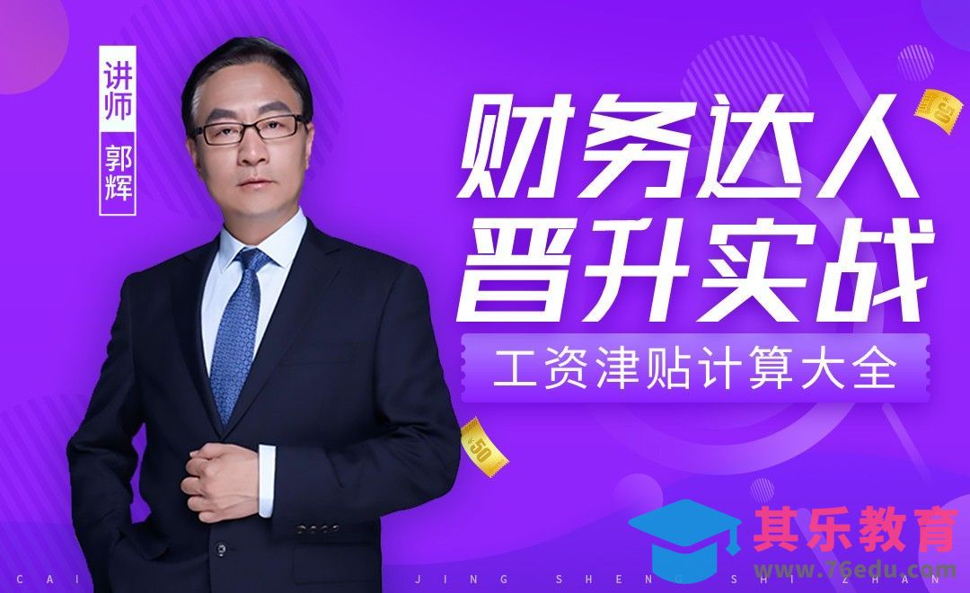 财务达人-等额本息贷款模板[虎课网办公职场视频教程][办公职场教程全集MP4 ]-第1张图片-我要自学网