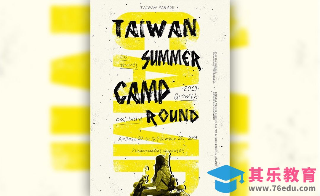 色彩排版训练-自由旅行海报[虎课网平面设计视频教程][图片排版配色MP4高清全集 ]-第1张图片-我要自学网